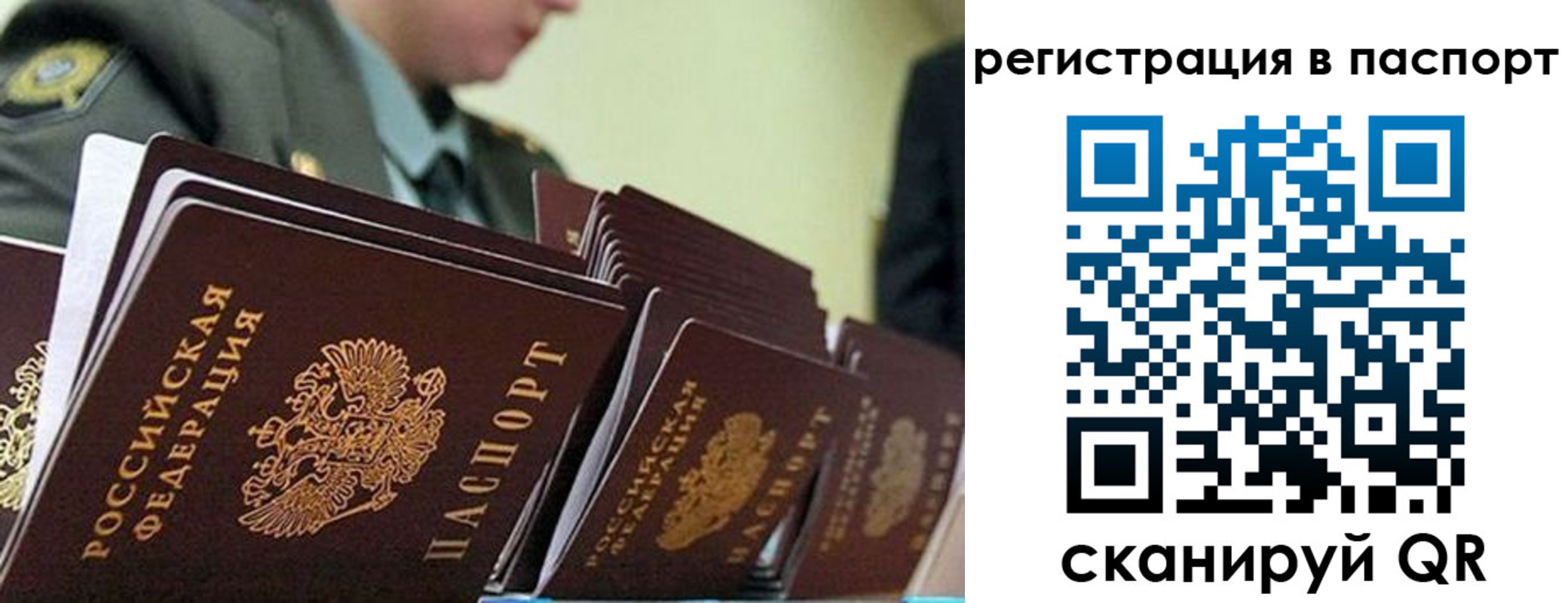 временная регистрация законно в Луге