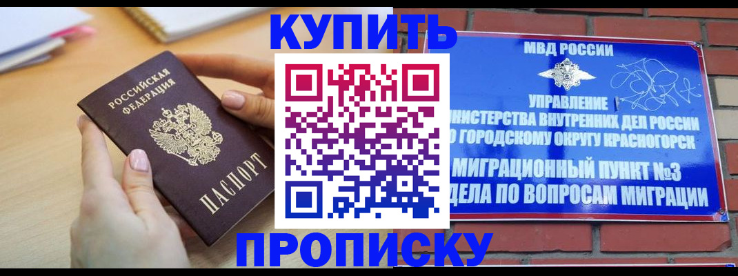 временная регистрация в Луге