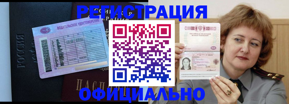 регистрация в Луге